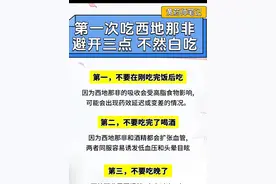 第一次吃西地那非注意三点不会错 第一次吃枸橼酸西地那非片时要严格按照医生建议的剂量服用,不要自行增减药量,以免影响药效或给身体带来不良影响。 4.注意副作用:第一次服用枸橼酸西#抖出健康知识宝藏 #西地那非 #西地那非原研 #西地那非片 #西地那非口崩片视频封面
