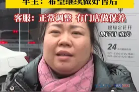 哪吒汽车直营店突然闭店，车主担心维保受影响。官方客服回应：这是公司正常调整，后续会通过其他合作形式开设相应门店。经销商：不受影响，售后保养都正常。视频封面