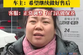 哪吒汽车直营店突然闭店，车主担心维保受影响。官方客服回应：这是公司正常调整，后续会通过其他合作形式开设相应门店。经销商：不受影响，售后保养都正常。视频封面
