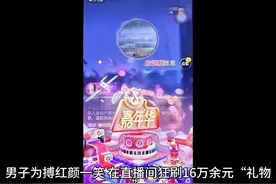 “榜一大哥”与美女主播谈恋爱，分手后打赏的钱能要回来吗？视频封面