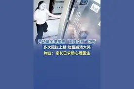 【两幼童坐电梯被“面具女孩”多次惊吓】 4月28日报道，福建龙岩，两名幼童在乘坐电梯时被“面具女孩”多次惊吓，对此物业回应称：正在找“面具女孩”的家长，幼童的家长也已经带孩子去看了心理医生。（潮新闻）#面具女孩电梯内恐吓两幼童  #物业回应面具女孩电梯内恐吓两幼童