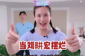 新教练大家还满意吗？哈哈哈哈哈#刘畊宏老婆变身教练带操 #抖音全民健身计划 视频封面