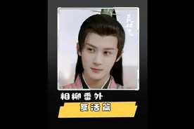 长相思 | 今生再相遇，小夭不顾一切将头埋在相柳的怀里 失声痛哭视频封面