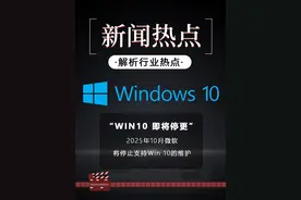 Win 10将于2025年10月停止更新！！！ #小黄豆电脑 #电脑