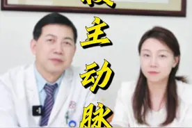 真相：腹主动脉瘤会像癌症一样转移吗？ #硬核健康科普行动 #年度健康知识干货大赏 #腹主动脉瘤视频封面