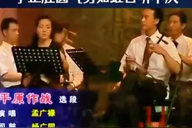 裘派大师孟广禄演唱现代京剧：平原作战选段，气势如虹 #裘派 #孟广禄 #现代京剧 #平原作战 #京剧国粹视频封面