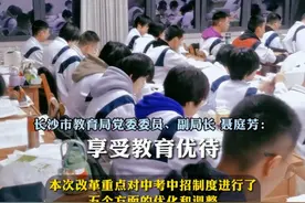 长沙中考改革，高层次人才子女不纳入统招计划引关注 视频封面