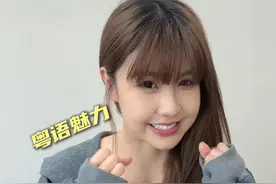 广东人讲话温柔的原因竟然是...... #内容过于真实 #广东dou知道 #粤语 #广东普通话#广东女孩视频封面