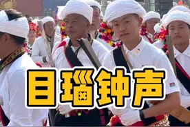 当德宏人听见目瑙的钟声，jio就情不自禁跳起来！ #德宏目瑙纵歌抖音挑战赛 #目脑纵歌 #有一种叫云南的生活 #德宏 #少数民族的魅力视频封面