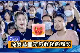 #沈腾#马丽#沈腾马丽拍照都不看镜头@DOU+小助手     《一些奇奇怪怪的默契》哈哈哈哈视频封面