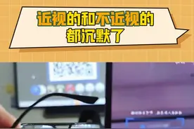 手机妈：人玩多了 近视了吧#玩手机 #近视 #意想不到的结局 #一整天玩手机会怎么样  cr：Zhu1uXuan