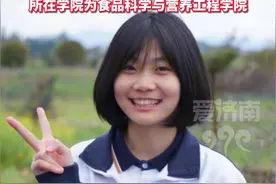 #袁隆平 孙女入读#中国农大 ，所在学院为食品科学与营养工程学院#禾下乘凉梦 #热点新闻视频封面