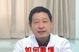 如何看懂甲状腺彩超的诊断报告？ #关爱甲状腺 #甲状腺结节 #医学科普视频封面