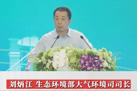 大气环境司司长刘炳江：各地不要再对钢铁企业提超超低排放 #全国电炉短流程炼钢推进大会视频封面