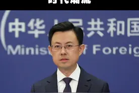 多极化是不可阻挡的时代潮流视频封面