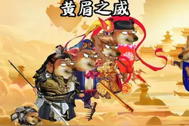 猴哥：没想到小小的黄眉大王背景那么强！ （原声 ）#原创动画视频封面