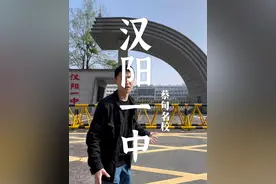 雷军夫人张彤的母校，蔡甸百年名校汉阳一中 #蔡甸 #雷军视频封面