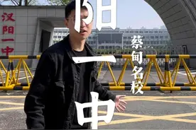 雷军夫人张彤的母校，蔡甸百年名校汉阳一中 #蔡甸 #雷军视频封面