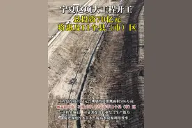 宁夏这项大工程开工！ 总投资70亿元，将惠及11个县（市）区！#宁夏  #本地新闻视频封面