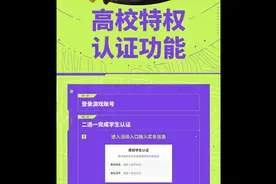 全新无畏契约高校认证途径，别在去抢那5000个名额了视频封面