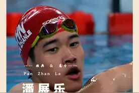 #潘展乐  整活仰泳得37名，果然#徐嘉余  身后空无一人！#体育精神 #董志豪 #游泳视频封面