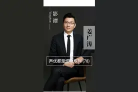 #声优都是怪物 系列之姜广涛，这些角色竟然都是同一人#配音 