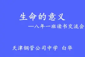 部编版初二语文八下《《钢铁是怎样炼成的》：摘抄和做笔记》-白
