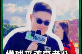 【懂球采访&李老八】他心目中的完美球员是什么样子？他又如何解释与王楚淇抖超双娇#懂球采访 #足球的魅力