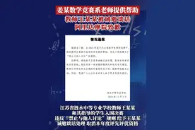 11月3日，阿里巴巴全球数学竞赛获奖名单正式发布，共有86名选手获奖，其中金奖5名，银奖10名，铜奖20名，优秀奖51名。 ​江苏省涟水中等专业学校发布情况通报：据调查了解，在2024阿里巴巴全球数学竞赛预选赛中，我校教师王某某对指导的学生提供帮助，违反了预选赛关于“禁止与他人讨论”的规则。经研究，我校给予王某某诫勉谈话处理，取消本年度评先评优资格。视频封面