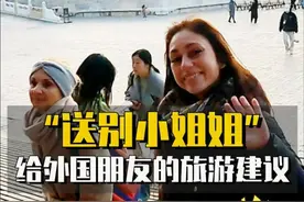 给外国朋友在中国旅游的一些建议 #英语 #英语口语 #故宫视频封面