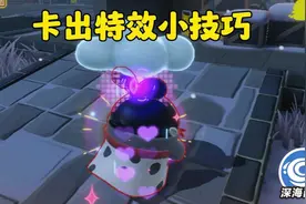 蛋仔派对：惊魂夜卡出特效小技巧，兔仙居然被认为是土豪蛋！