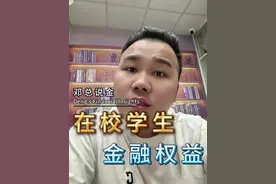 度小满消费貸接连遭到投诉，却越来越火了？ #度小满 #邓总说金 #中龙城 #邓云龙 #热门 @DOU+小助手 @抖音短视频