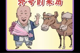 “祥子”为啥叫“骆驼祥子”？ 混知漫画助攻读名著，本书围绕中考考点创作，带你吃透原著，考试拿分。#混知漫画助攻读名著 #一万个中国常识 #骆驼祥子 #中考 #名著视频封面