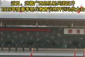 新兵，开训！#开训  (潘懿豪、唐永祺)视频封面