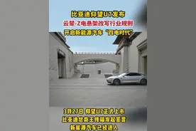 仰望U7发布，全球唯一的全数字、全主动“电悬架”技术云辇-Z 智能悬浮车身控制系统亮相，售价62.8万元起。#仰望U7视频封面