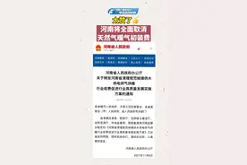 好消息！2025年年底，#河南将全面取消天然气暖气初装费 视频封面