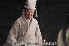 十三岁的嬴政首次见爷爷，刚一见面爷爷赢柱就送给他一把辘轳剑视频封面