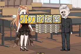 从摆摊到成为辅警，我经历四年，只为了查清一个案子 #动画视频封面