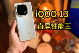 iQOO 13值不值得买？ #数码产品 #iQOO #iQOO13 #手机