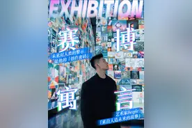 重磅数字艺术家Beeple在南京开展，这条语音导览收藏好！ Beeple的本名麦克·温克尔曼（Mike Winkelman）作为全球最具影响力的数字艺术家，他的创作《每一天：前5000天》在2021年纽约佳士得拍出了4.5亿的天价，成为了继大卫·霍克尼（David Hockney）和杰夫·昆斯（Jeff Koons）之后，在世第三贵的艺术家，他的作品一直站在科技与艺术的交汇点，充满一种超现实主义的荒诞与批判。

《人类一号》5.0版本的「奇点」，以人工智能与人类之间日益紧张的关系为灵感，抛出了“人类是否会被AI替代”的问题。这件作品会随着展出的时间地点随时进化，与其说它是一件作品，不如说它是一面时代镜子，一则来自未来的寓言。特别需要跟大家说明的是《人类1号》这件传奇作品只展出到1月5日，所以想要与传奇作品见面的这个月千万不要错过。
-
#beeple全球首展 #抖音艺术打卡地图 #抖音数字艺术召集令 #南京搞艺术已经toplevel了 #艺术在抖音  @抖音艺术