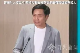 3月24日，湖北武汉，#雷军称从1997年起开始回馈母校武大 ：#雷军已回馈母校武大28年 ， 不是有钱以后才感恩，是从每件小事做起。#雷军说曾被别人撑过伞视频封面