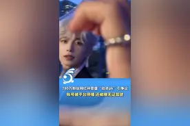 780万粉丝网红孙恩盛“验资pk”引争议，账号被平台停播后还被曝无证驾驶。