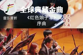 《#红色娘子军》组曲铿锵有力、节奏鲜明，具有进行曲风格，表现了红色娘子军战士的英雄气概和勇敢坚强的性格。吴祖强、杜鸣心等作曲。#音乐 #经典 #纯音乐 #芭蕾舞 #民族音乐 #热门音乐 #全球典藏金典 #今日热点音乐榜 #音乐推荐 #音乐分享 @抖音短视频 @剪映 视频封面