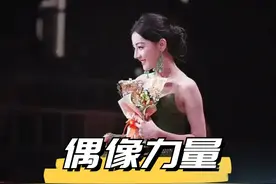 迪丽热巴最牛的粉丝，本是为追星进入娱乐圈，不料却凭实力成为顶流#迪丽热巴  #王鹤棣  #明星资讯视频封面