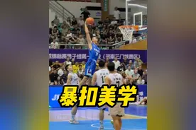 看他的扣篮！真是一种视觉享受！ #淡厚然 #盖帽 #扣篮 #u21青年男子篮球锦标赛