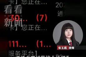 13岁女儿"开盒"网暴 #百度副总裁 朋友圈道歉 道歉摆不平恶行 #监护人 存在监管失职 律师张玉霞：道歉缺乏诚意！视频封面