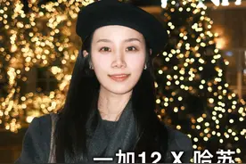 手机拍出电影感❗️一加12手机秒变单反相机 这期视频分享一下，我使用一加12这台手机原相机的一些拍照心得。
📱一加12在更新了6400万像素超光影潜望长焦📹之后，再加上哈苏调色护法，不得不说直出成片是真的强。
📷哈苏人像模式的三倍经典焦段，拍人像时候的虚化背景非常自然，很有单反级的氛围感！
🔋当了有了手机升级“保驾护航”之后，掌握好今天这期的原相机设置，零基础上手，也能拍出电影感十足的好照片。
别忘了收藏关注～在评论区留言，你需要的手机教程～#一加手机 #一加12 #一加12十年旗舰 #手机拍照 #手机拍照教程视频封面