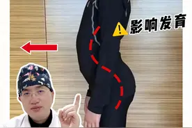 孩子骨盆前倾 | 小心变S型身材！ #骨盆前倾 #耸肩驼背 #不良体态 #不良体态纠正 #抖出健康知识宝藏