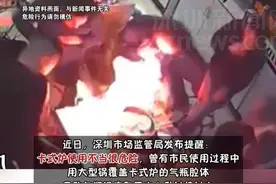 【#尽量不要擅自操作便携式卡式炉加热食品】深圳官方紧急提醒。#深圳dou知道视频封面