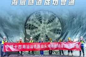 新华社消息｜世界首条时速350公里单洞双线高铁海底隧道成功贯通视频封面
